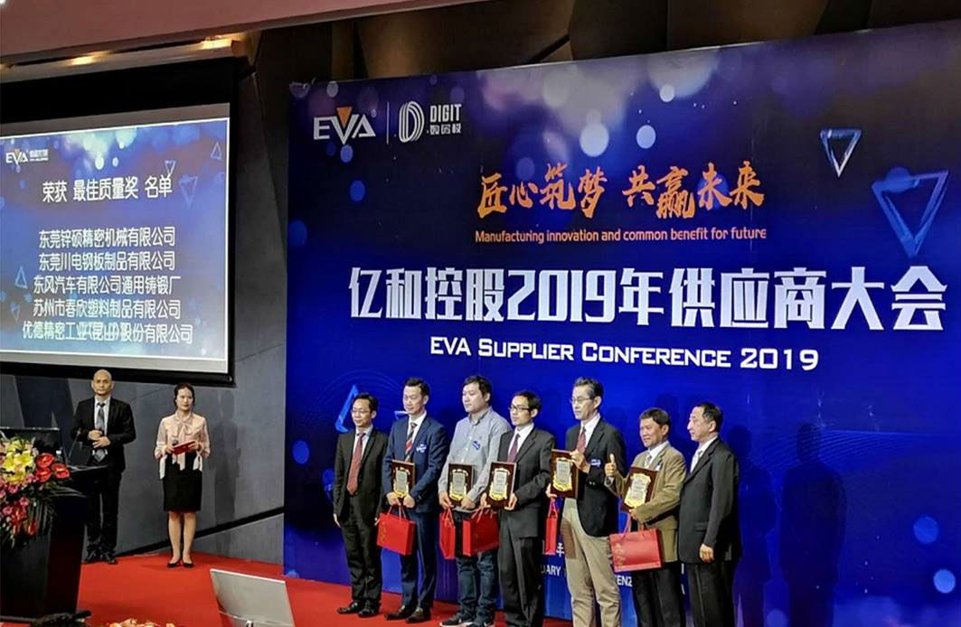 衬套铆接机 模内铆接机 模内攻丝机 自动化模内安装系统 快速模内安装系统 连续模攻丝机 螺母铆接 自动化模内专家 模内攻丝全球领导者 非标零件铆接方案 模内攻牙机 模内专家 最佳合作供应商奖